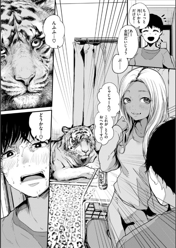 奇天烈ポルノ全集 【デジタル特装版】_25枚目の画像